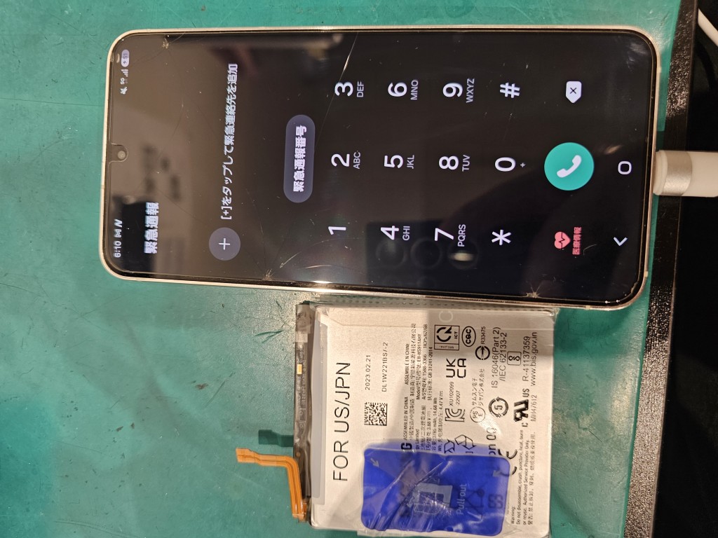 Galaxy S23　バッテリー交換をご依頼いただきました！【スマホ修理工房北千住マルイ店】